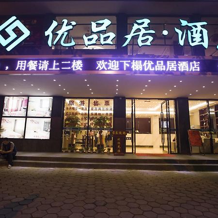 Jtour Inn Guilin Railway Station Exterior photo