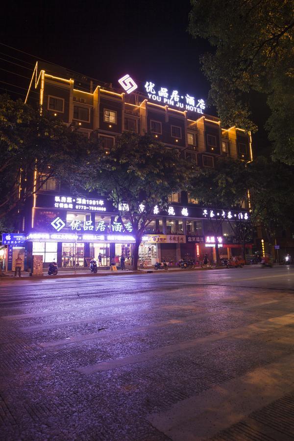 Jtour Inn Guilin Railway Station Exterior photo