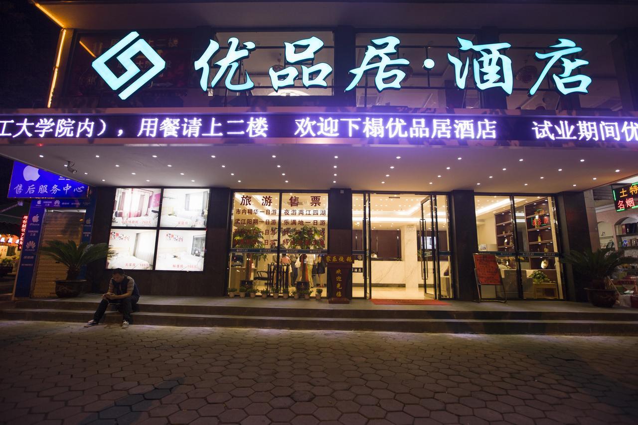 Jtour Inn Guilin Railway Station Exterior photo